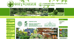 Desktop Screenshot of fittonia.ru