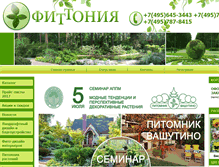 Tablet Screenshot of fittonia.ru